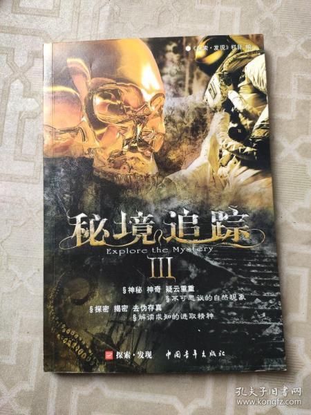 猫头鹰男孩